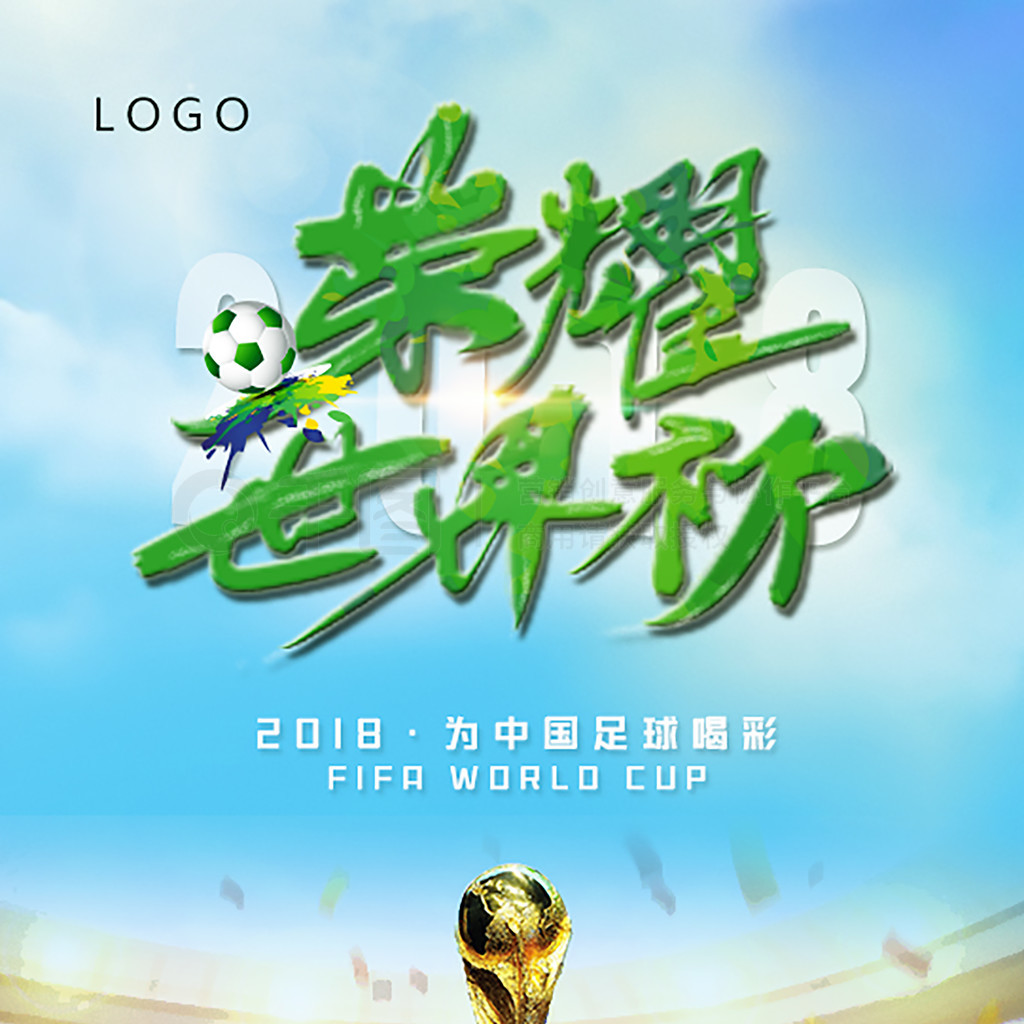 根本火箭队