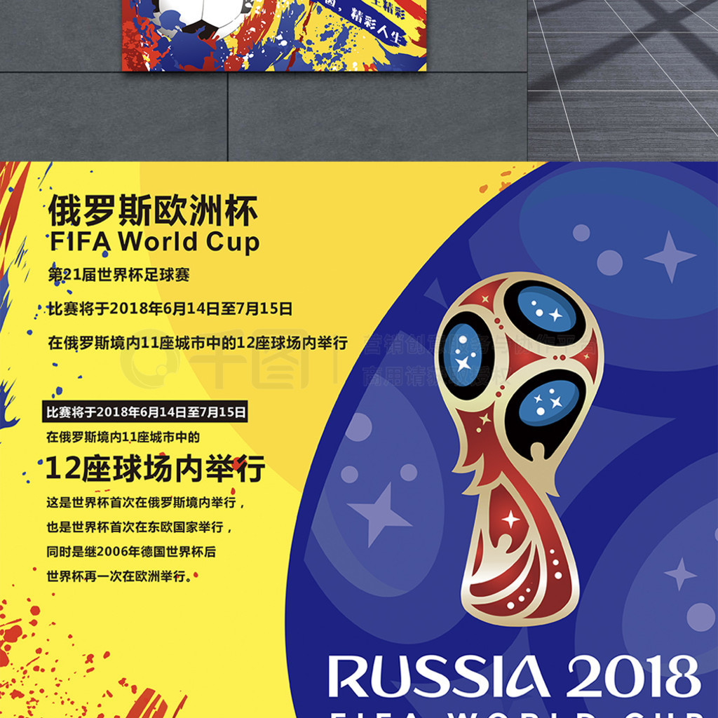 动的推